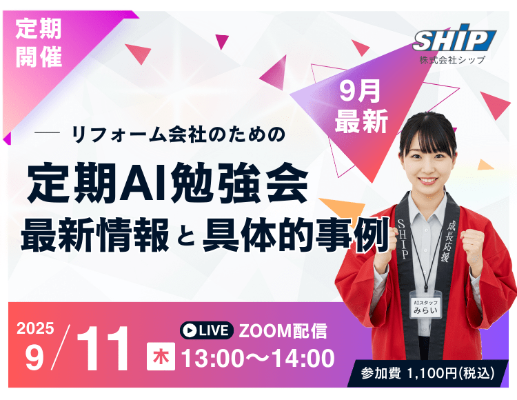 AIセミナー