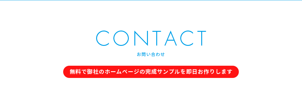 contact