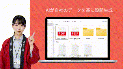 自動設問生成画面1