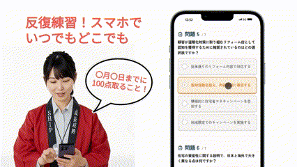 自動設問生成画面1