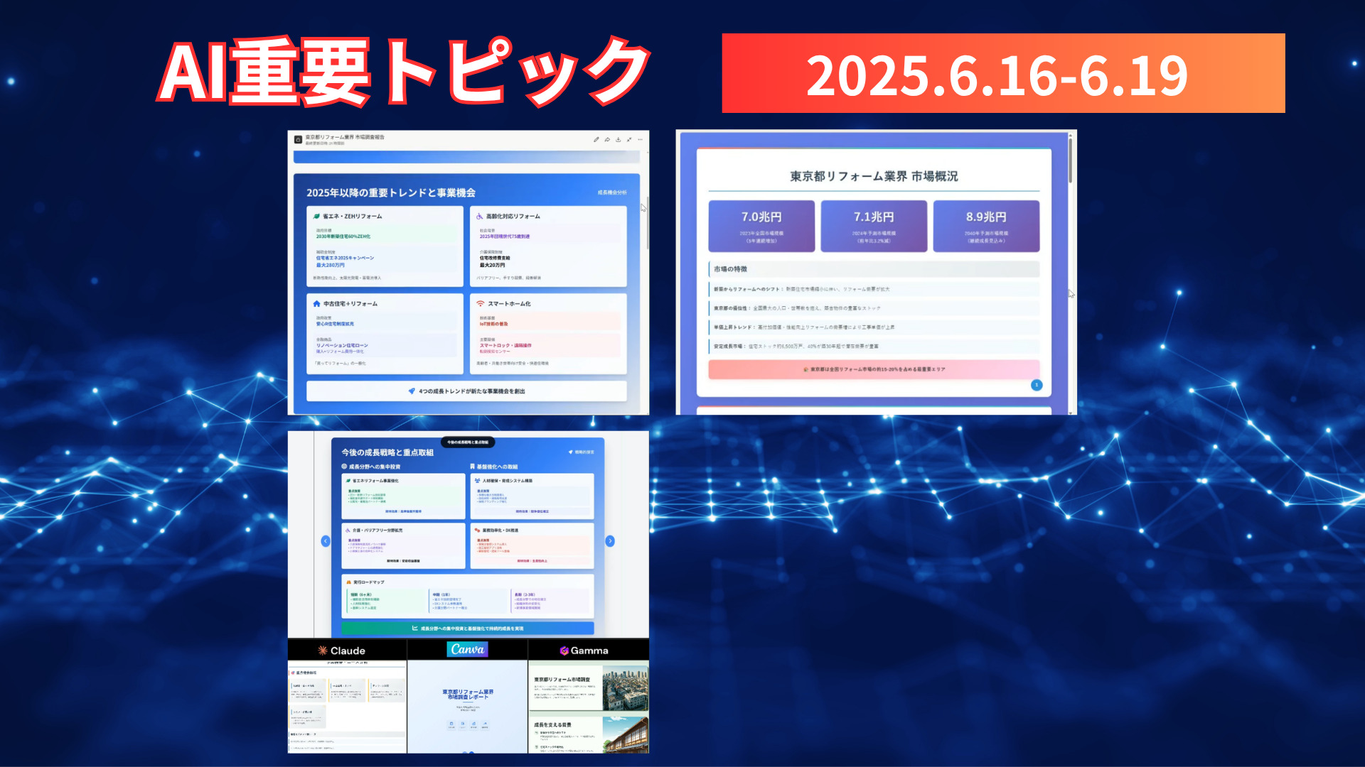 AIによる資料作成のイメージ画像