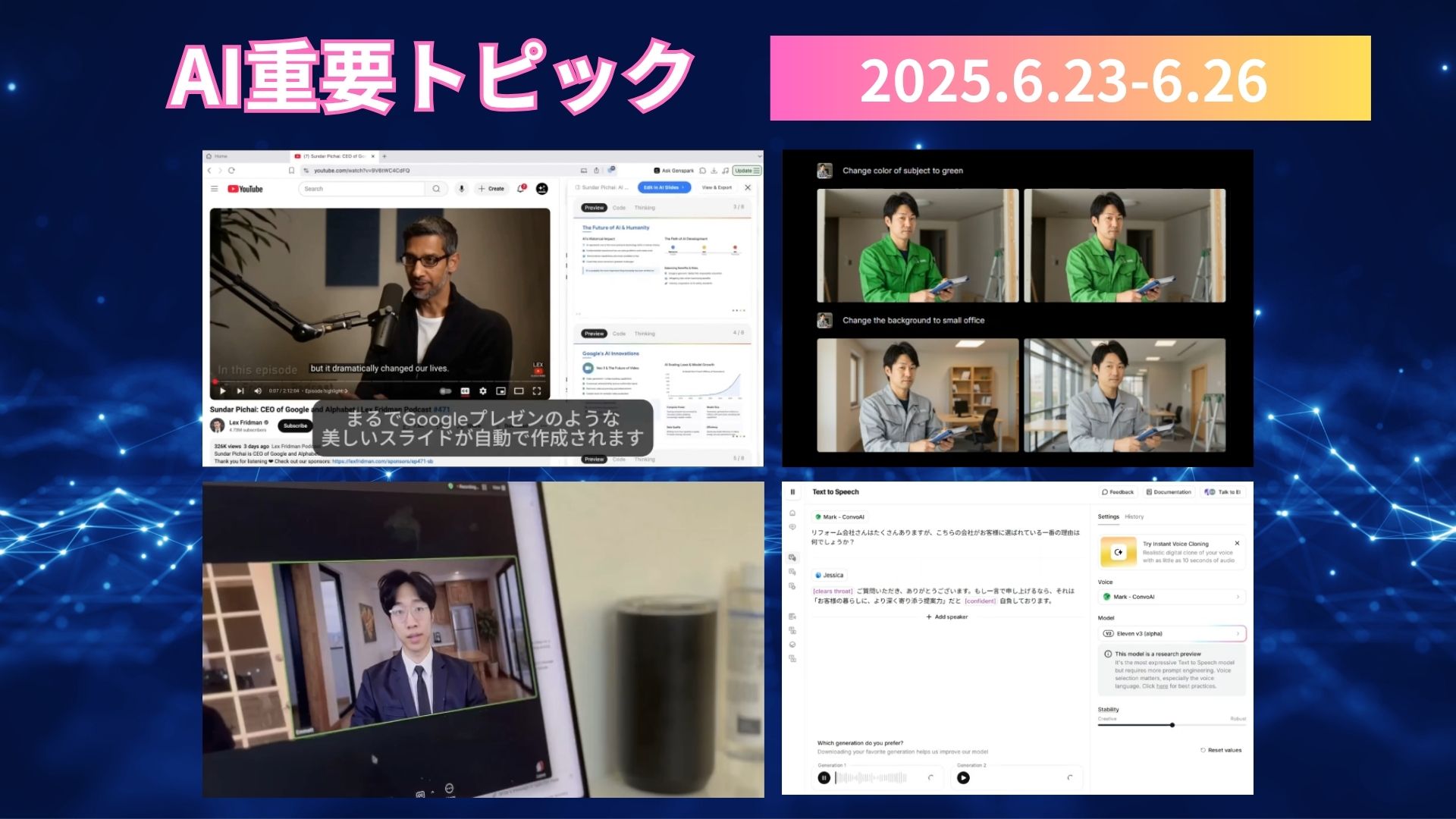 AIツールの活用イメージ