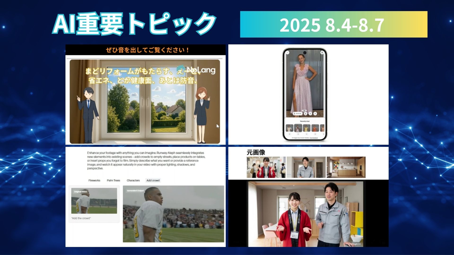 AIツールの活用イメージ
