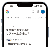 AIOスマートフォン画面