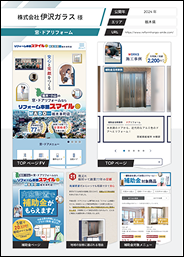 制作実績サンプル