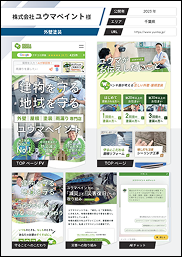 制作実績サンプル
