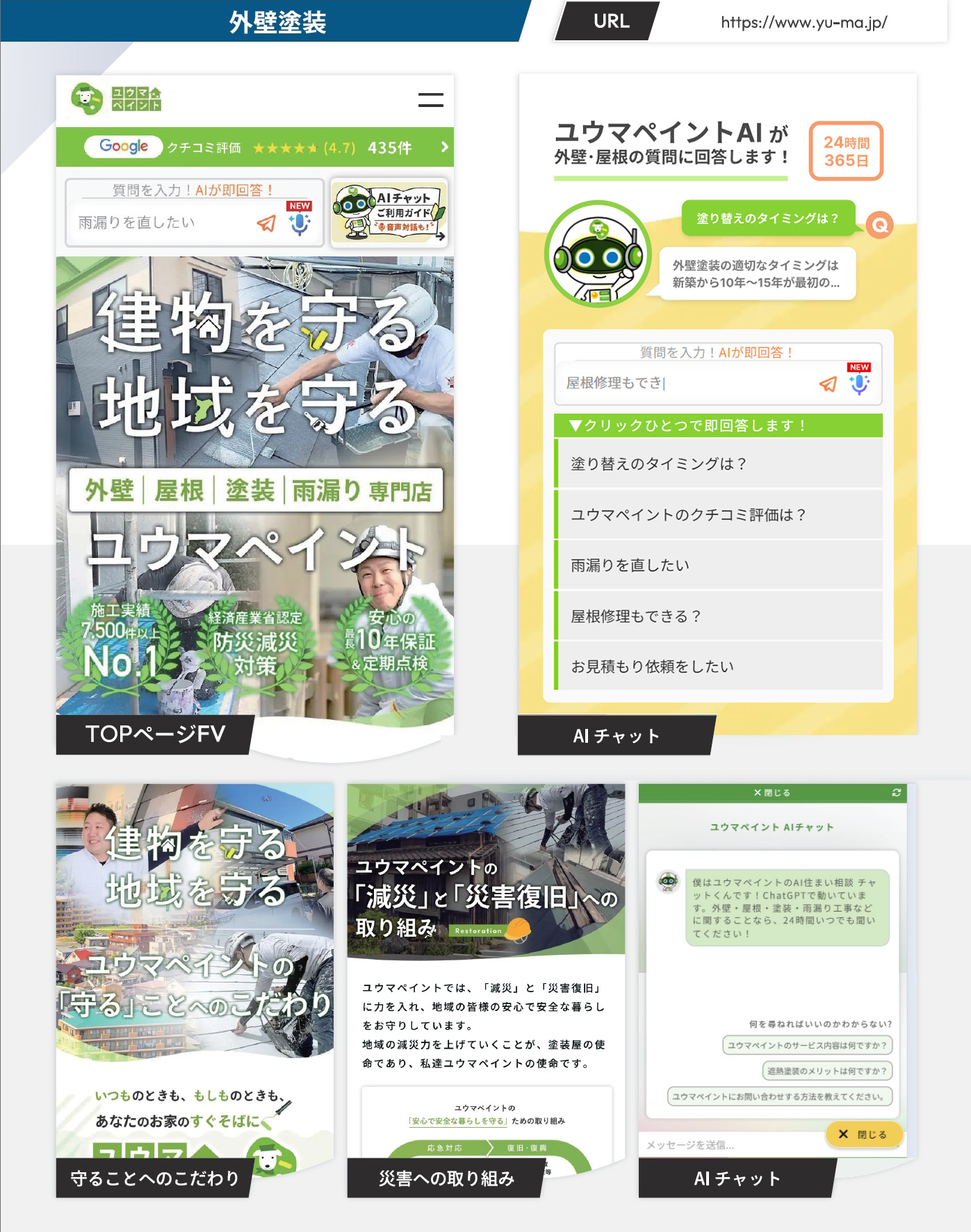 制作実績メイン