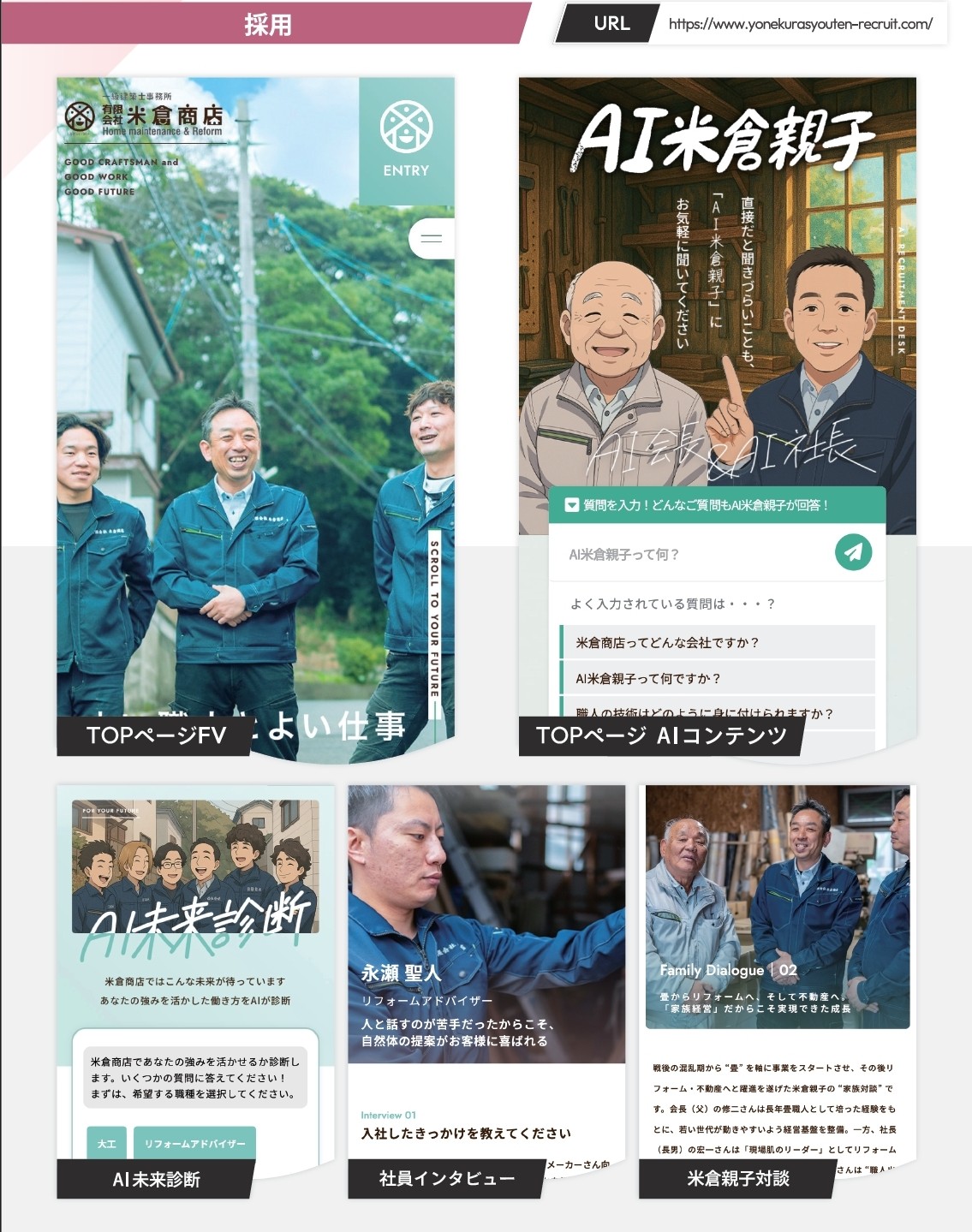 制作実績メイン2