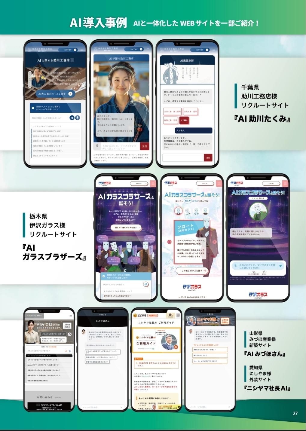 制作実績メイン