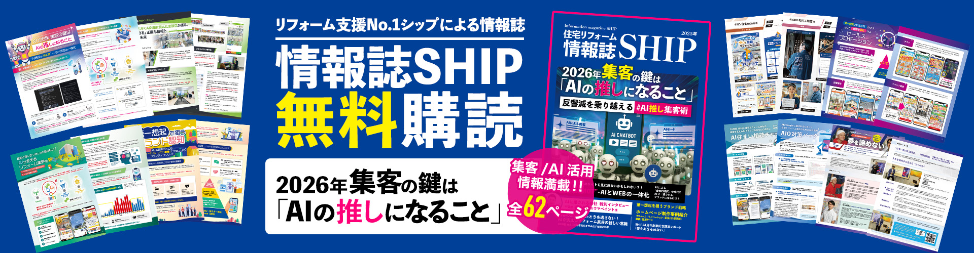 ホームページ集客の鍵はAIの推しになること