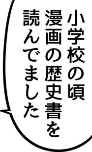 漫画なら読んじゃいますね