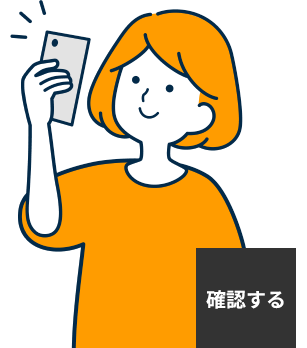 スマホでポイント残高の確認ができる