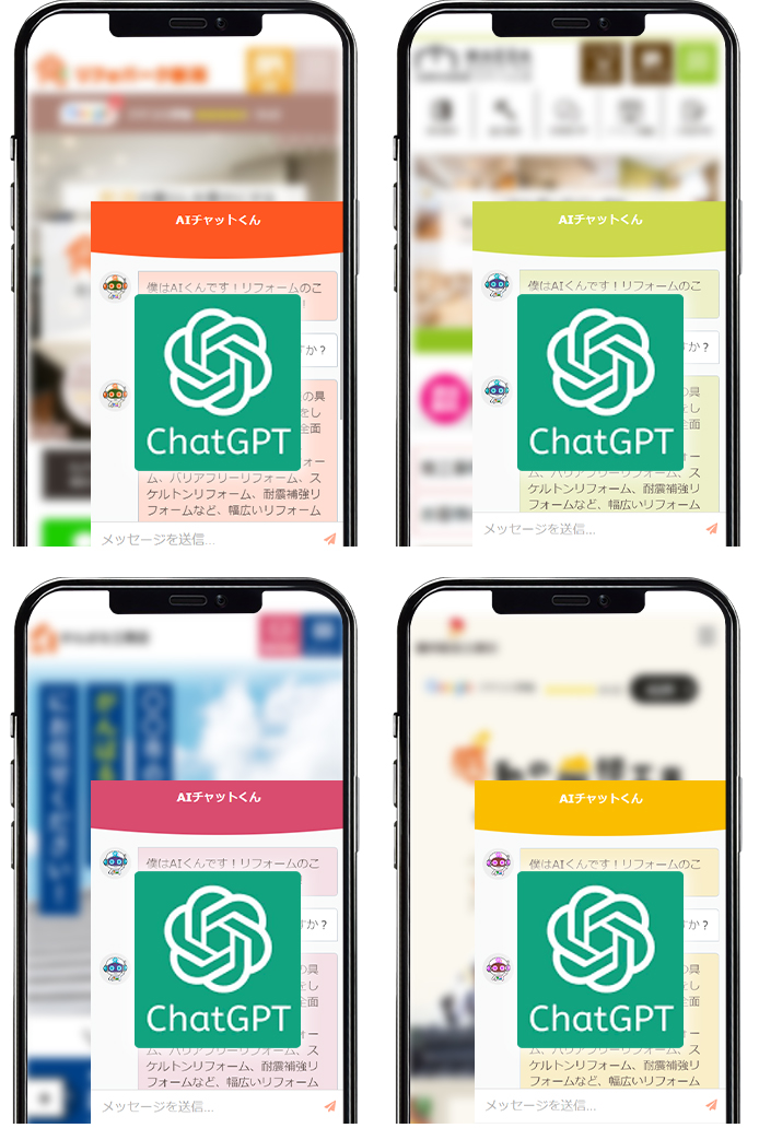 AI住まい相談チャットくん｜プロモ・AIChat | 株式会社シップ