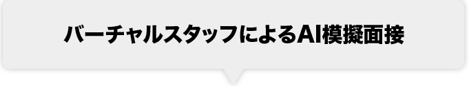人材採用難で選ばれるための一手!