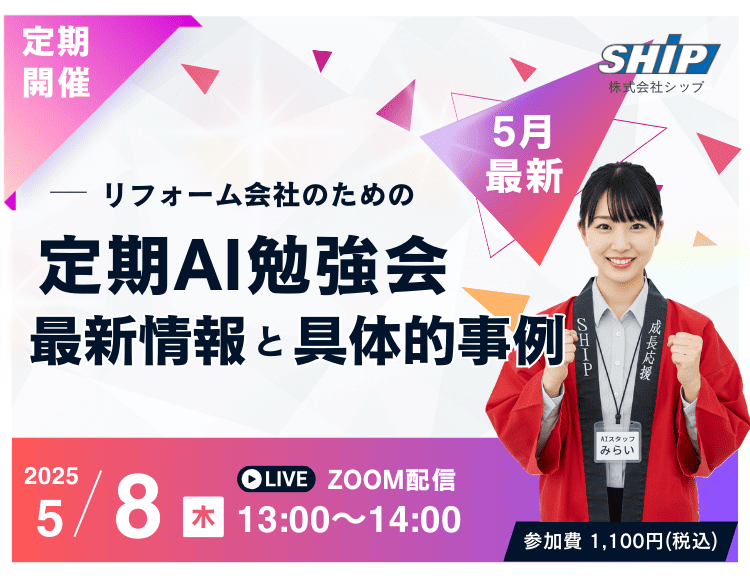 AIセミナー