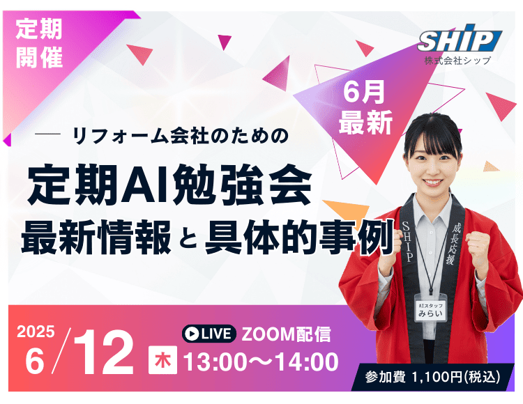 AIセミナー