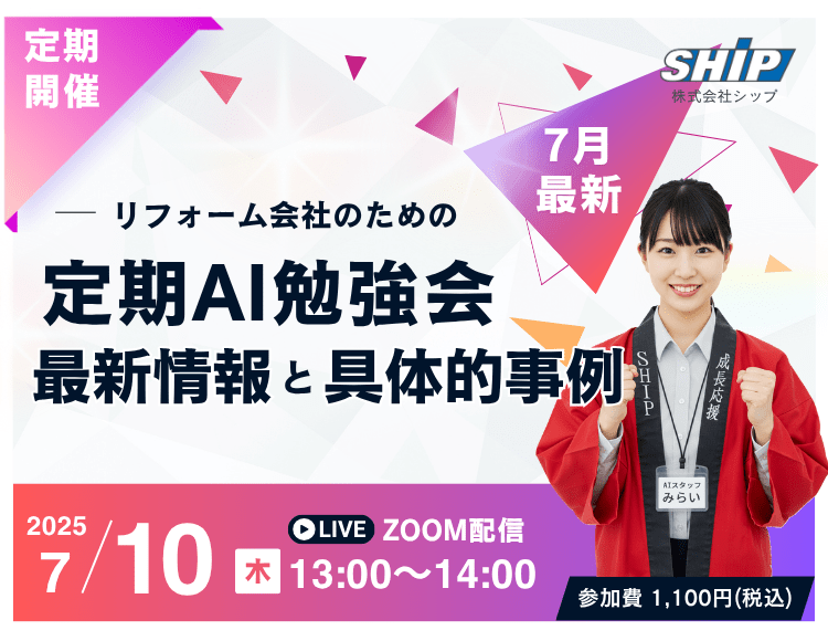 AIセミナー