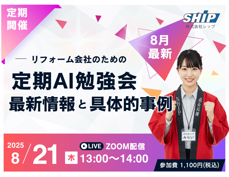 AIセミナー