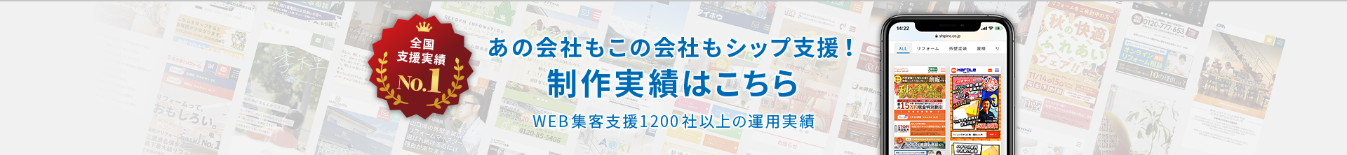 制作実績