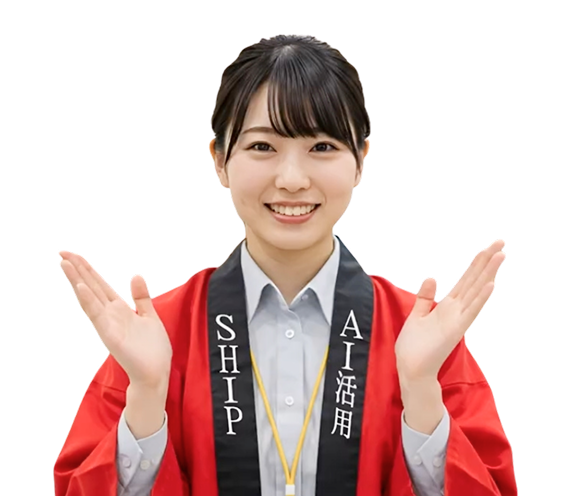 aiスタッフみらい