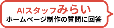 質問に答えます
