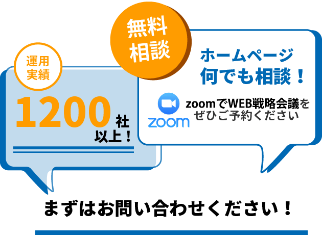 どんな内容でもお伺いいたします。