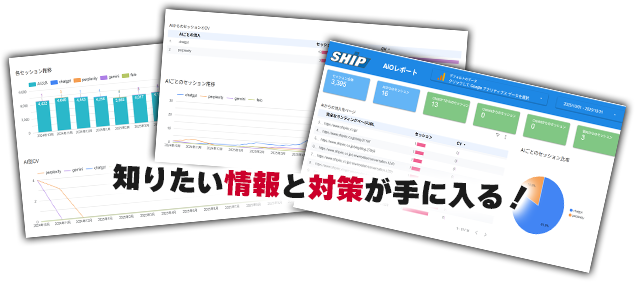 知りたい情報と対策が手に入る！