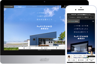 有限会社みづほ産業様のホームページ