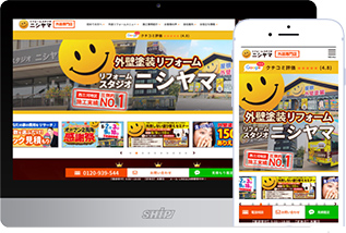 株式会社にしやま様のホームページ