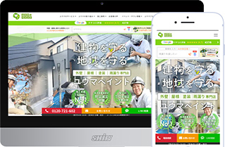 株式会社ユウマペイント様のホームページ