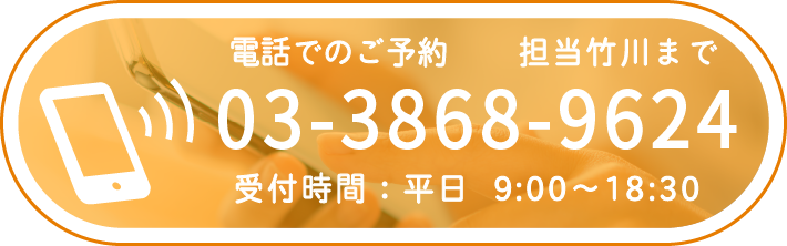 電話でお申し込み