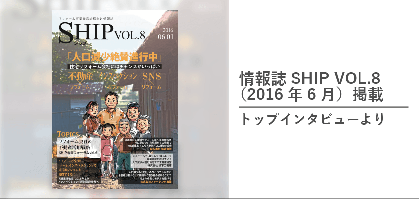 株式会社坂下工務店 株式会社坂下工務店