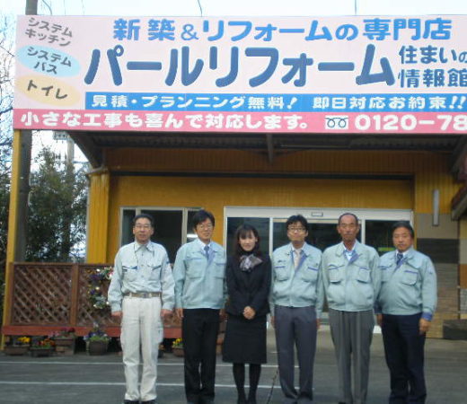 株式会社坂下工務店 株式会社坂下工務店