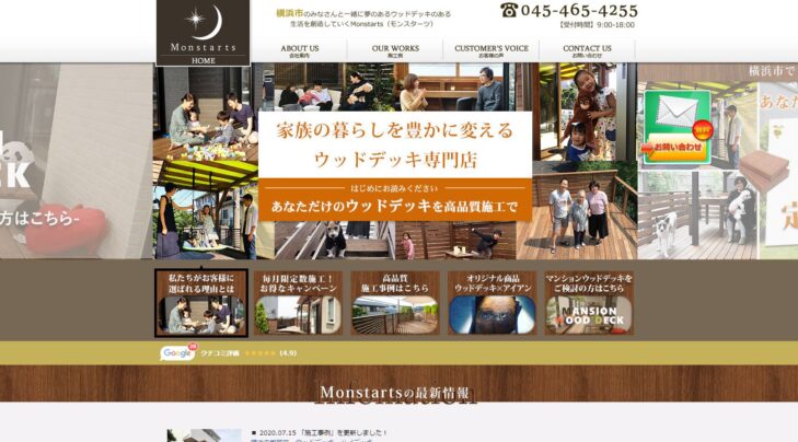 株式会社Monstarts