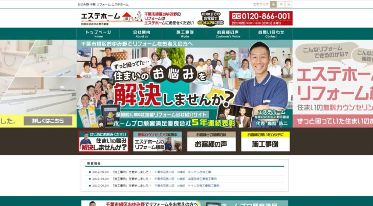 有限会社おゆみ野不動産