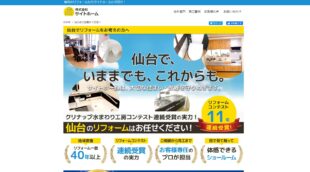 株式会社サイトホーム