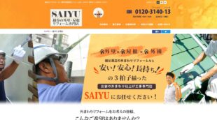 株式会社SAIYU