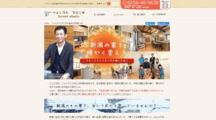 山松木材株式会社