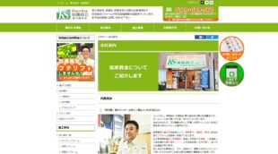 有限会社加瀬商会
