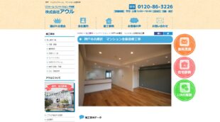 株式会社アウル
