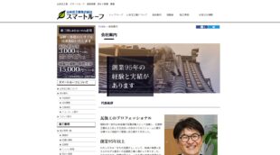 山本瓦工業株式会社