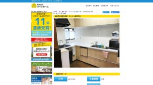 株式会社サイトホーム