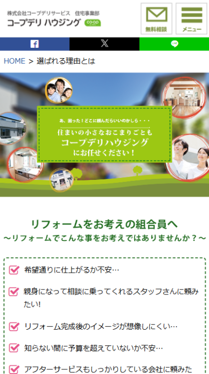 株式会社コープデリサービス