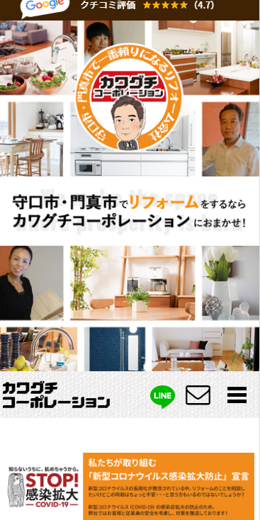 株式会社カワグチコーポレーション