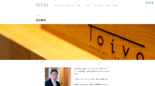 株式会社Toivo