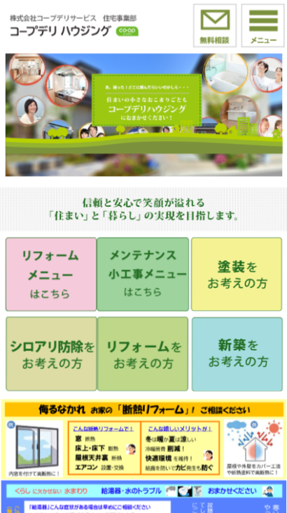 株式会社コープデリサービス