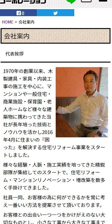 株式会社カワグチコーポレーション