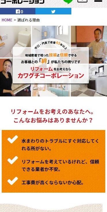 株式会社カワグチコーポレーション