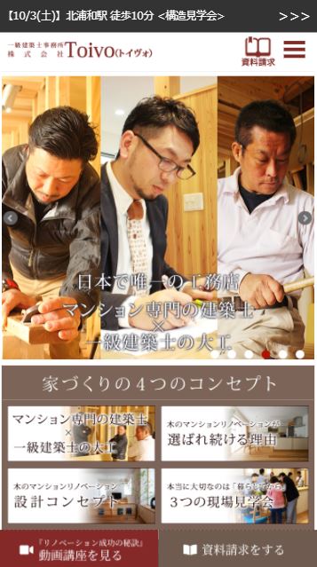 株式会社Toivo