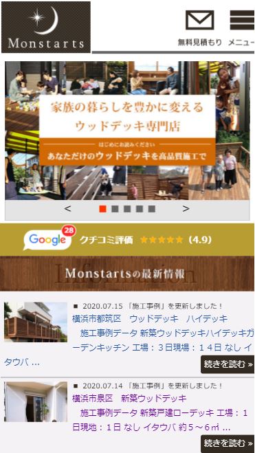 株式会社Monstarts